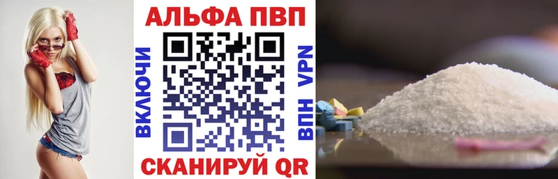 купить наркоту  Чухлома  Альфа ПВП Соль 
