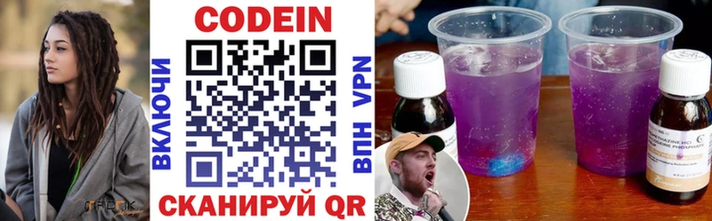 Кодеиновый сироп Lean Purple Drank  Чухлома 