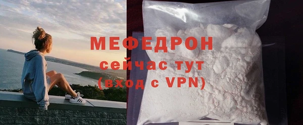 меф Горняк