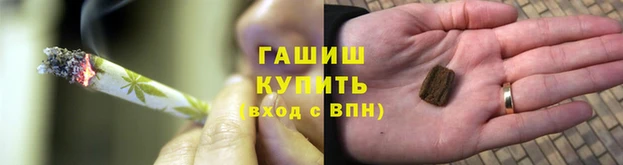 синтетический гашиш Горнозаводск